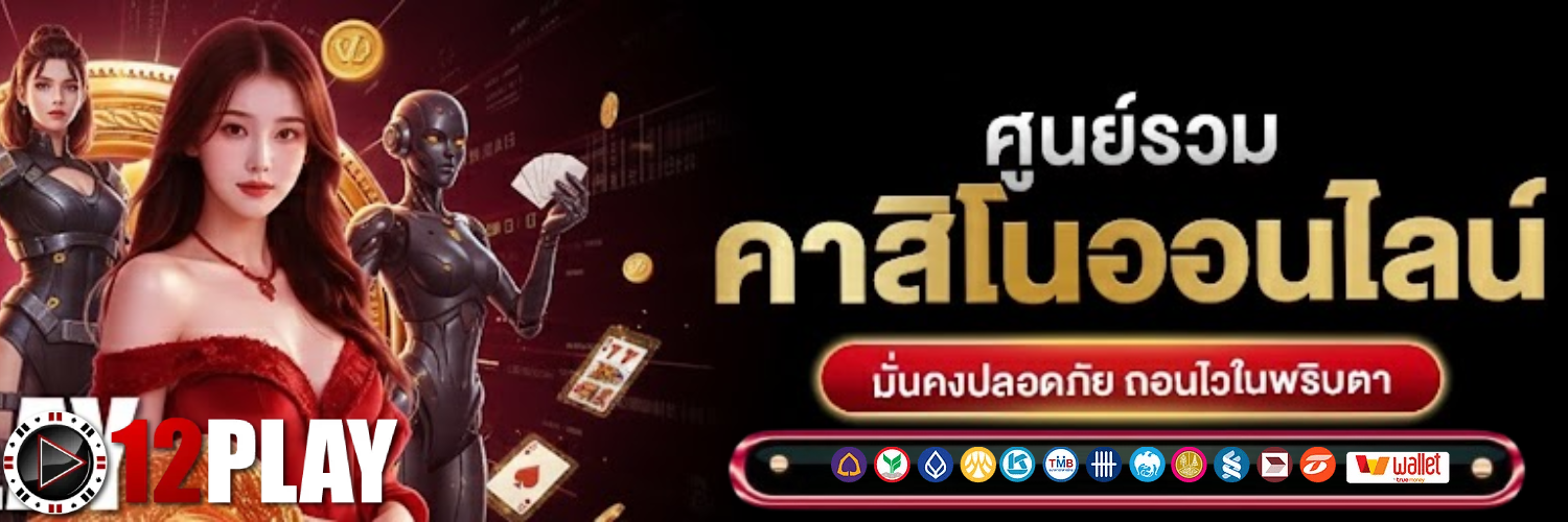 12player